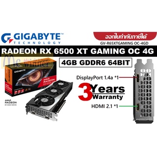 VGA GIGABYTE RADEON RX 6500 XT GAMING OC 4G -  GDDR6 64BIT (GV-R65XTGAMING OC-4GD) ประกัน 1 ปี *ของแท้ ประกันศูนย์*