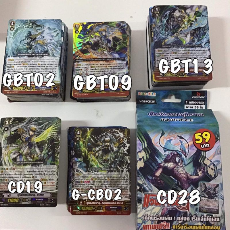 แวนการ์ดไทย แคลน อควอฟอร์ด แบบแยกแคลนจ้า Vanguard Thailand