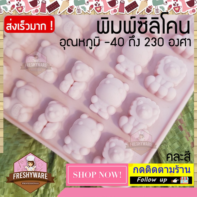 พิมพ์ซิลิโคน กัมมี่ แมวกวัก หมี สิงโต ฮิปโป Gummy พิมพ์วุ้น พิมพ์ซิลิโคนทำขนม พิมพ์วุ้น เค้ก ช็อกโกแลต Silicone Mold ราคา ถูกที่สุด ดีลบีเคเค