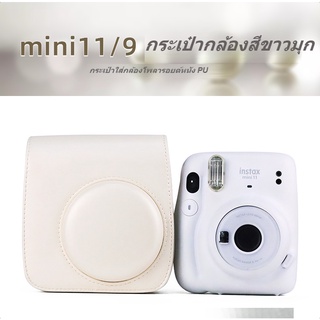 Cancer309 เคสกล้อง หนัง Pu พร้อมสายคล้องไหล่ ปรับได้ สีขาว สําหรับ Instax Mini 11 9 8