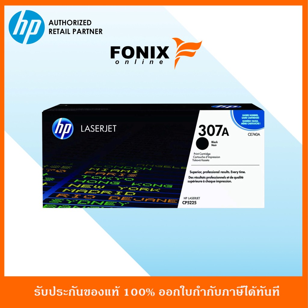 หมึกพิมพ์แท้ HP 307A Black-สีดำ Color LaserJet CP5225 Crtg(CE740A)