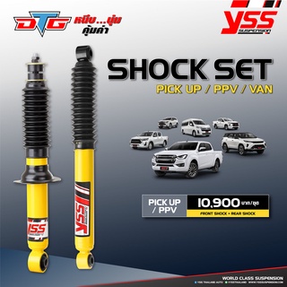 YSS NEW DTG โช้คอัพ REVO VIGO FORTUNER D-MAX V-CROSS RANGER TRITON BT50 CORORADO NAVARA MG MU-X PAJERO TRAILBLAZER