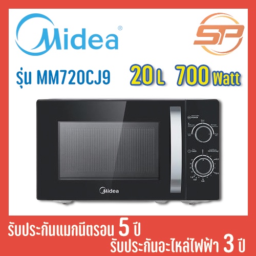 🔥พร้อมส่ง🔥 ไมโครเวฟ Midea ระบบอุ่น ขนาด 20 ลิตร กำลังไฟ 700 วัตต์ รุ่น MM720CJ9 ไมโครเวฟสีดำ Microwa