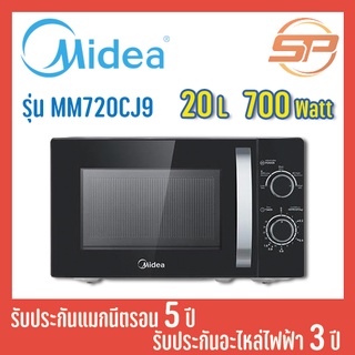 🔥พร้อมส่ง🔥 ไมโครเวฟ Midea ระบบอุ่น ขนาด 20 ลิตร กำลังไฟ 700 วัตต์ รุ่น MM720CJ9 ไมโครเวฟสีดำ Microwave 700watt 20L