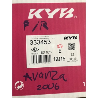 🔥ลดเพิ่ม 25 บาทใส่โค้ด WEE752XS🔥 KYB โช้คอัพหน้า-หลัง TOYOTA AVANZA ปี2006-2011 โฉมแรก จำนวน 1 ชุด 4 ต้น