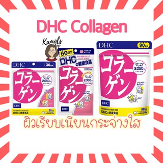 [DHC2ชิ้นขึ้นไป แถมตลับยา❗️] DHC Collagen คอลลาเจน สูตรใหม่เพิ่มปริมาณcollagen เป็น 2050 mg. 20 / 30 / 60 / 90 วัน