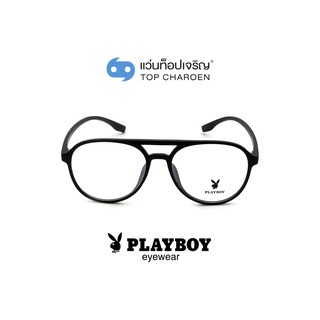 PLAYBOY แว่นสายตาทรงนักบิน PB-35472-C1 size 53 By ท็อปเจริญ