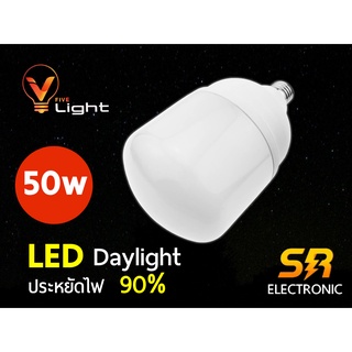 หลอดไฟ LED Vlight 50W ขั้วเกลียว E27 แสงขาว,แสงวอล์ม