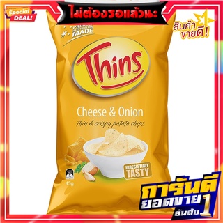 ทินส์มันฝรั่งแผ่นทอดกรอบรสชีสและหัวหอม 45กรัม Cheese and Onion Flavor Potato Chips Thins 45g.