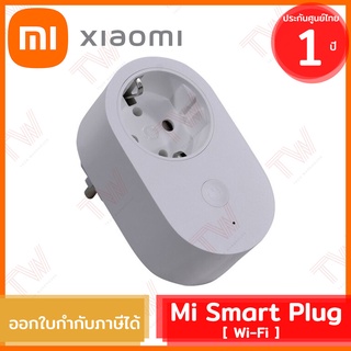 Xiaomi Mi Smart Plug (Wi-Fi) ปลั๊กไฟอัจฉริยะ ของแท้ ประกันศูนย์ไทย 1ปี