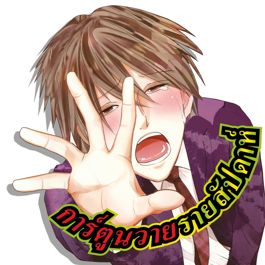 การ์ตูนวาย C3 แมวดำจะฝันถึงเจ้าชายหมาป่าได้ไหม - รูปที่ 5