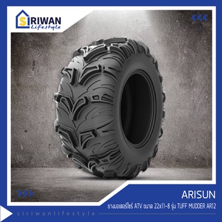 ARISUN ยางรถ ATV ขอบ 8 นิ้ว ขนาด 22x11-8 รุ่น TUFF MUDDER AR12 แพ็ค 1 เส้น