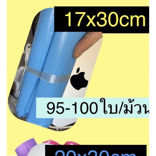 ซองไปรษณีย์สีชมพู  17x30 20x30 ซม. ซองไปรษณีย์พลาสติกสี ซองไปรษณีย์ ถุงไปรษณีย์พลาสติก  พาสเทล 17 30 20