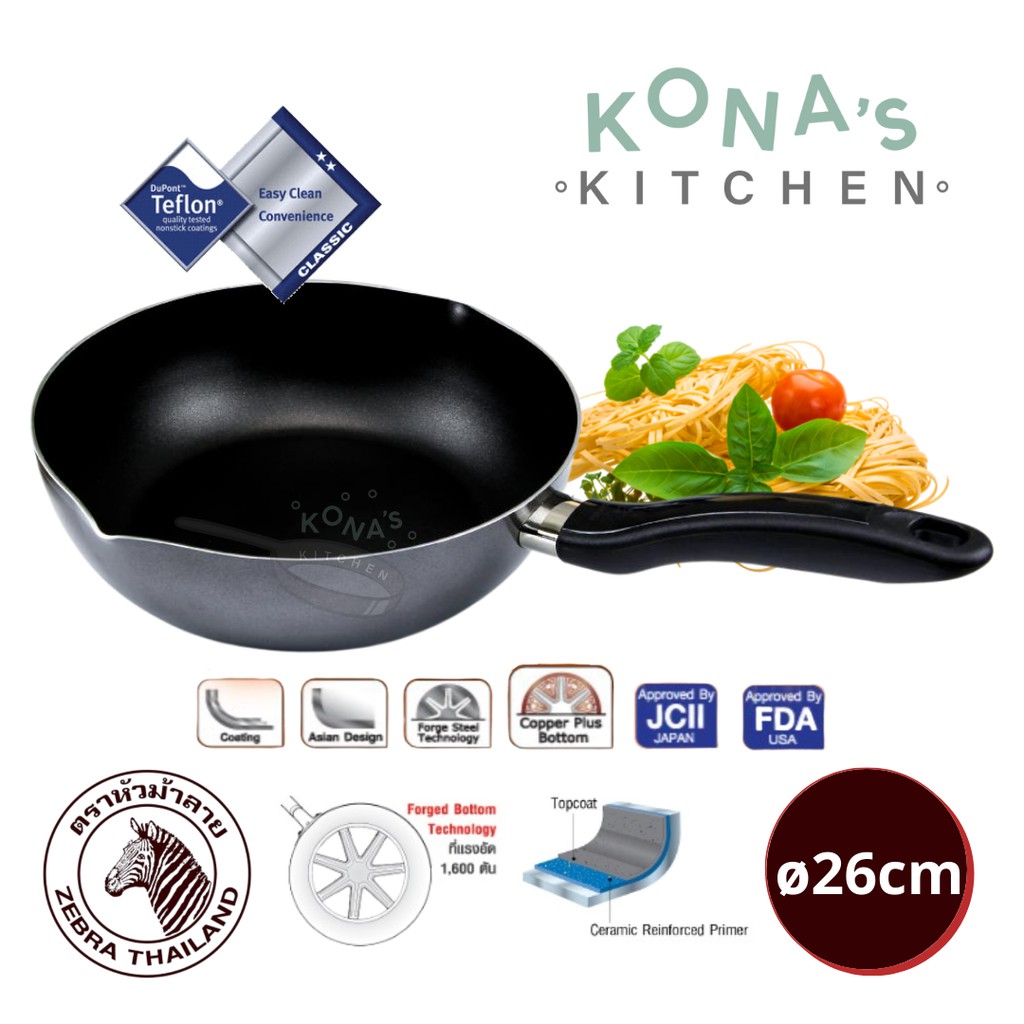 Zebra กระทะทอด Non Stick 26 ซม. Gemini (D) (174525) / กระทะไม่ติด