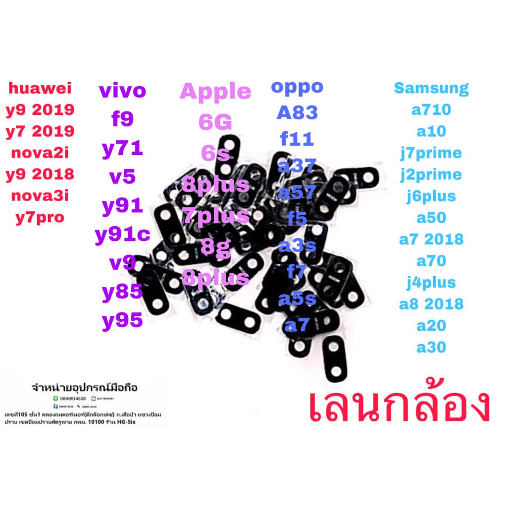 ad เลนกล้อง กระจก กล้อง Huawei Nova2i Nova3i Y9(2018) Y9(2019) Y7pro(2018) Y7Pro(2019)