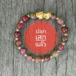 ข้อมือปี่เซี้ย
