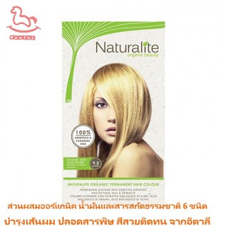 เนเชอรัลไลท์ สีย้อมผมออร์แกนิคแท้- 9.3GOLDEN VERY LIGHT BLOND **(NO PARABENS, NO RESORCINOL, NO AMMONIA, NO PPD)