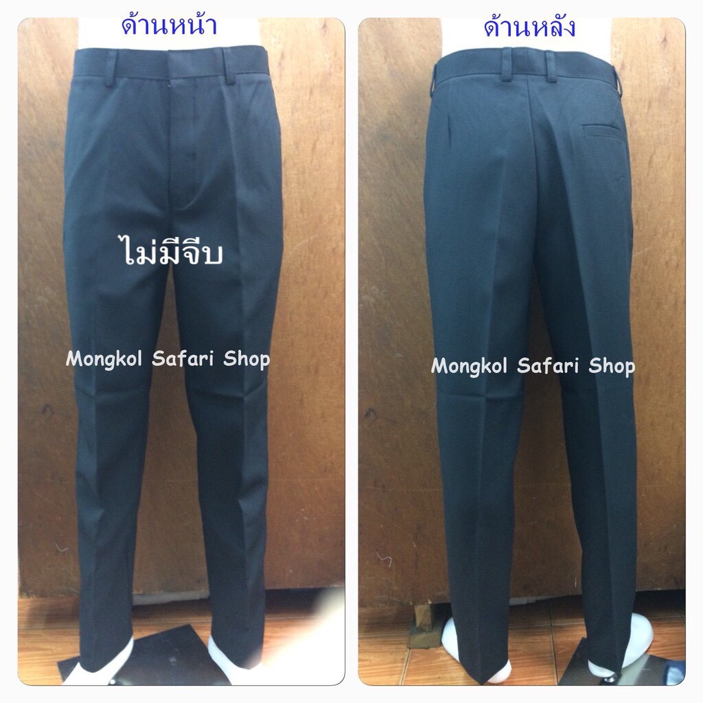 กางเกงสแล็คชาย ขากระบอก สีดำ สีกรม ผ้าลีวาย กางเกงสแล็คชายไซค์ใหญ๋ คนอ้วน
