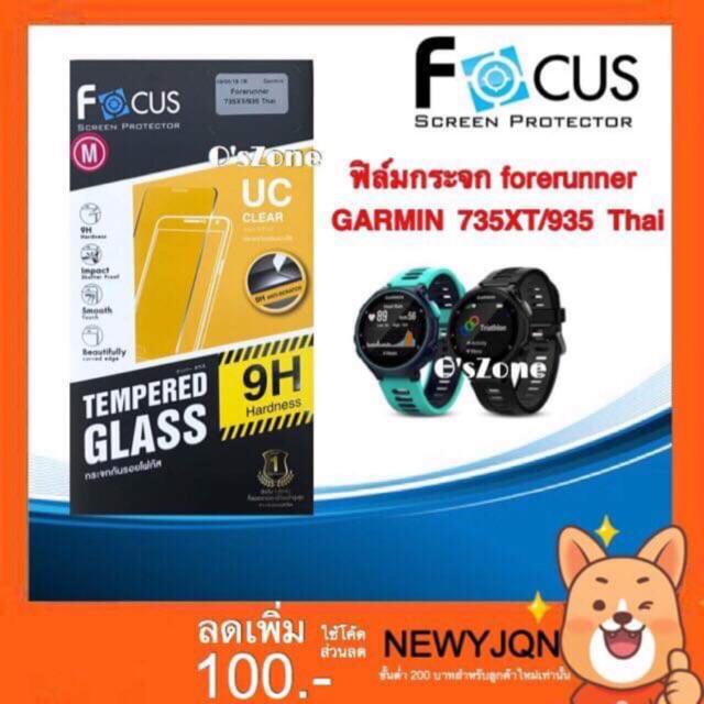 Focus ฟิล์มกระจกกันรอยนิรภัย Garmin Forerunner 735 XT /935
