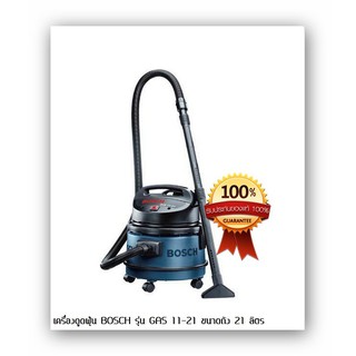 BOSCH เครื่องดูดฝุ่น 1100w รุ่นGAS11-21 บอชส์