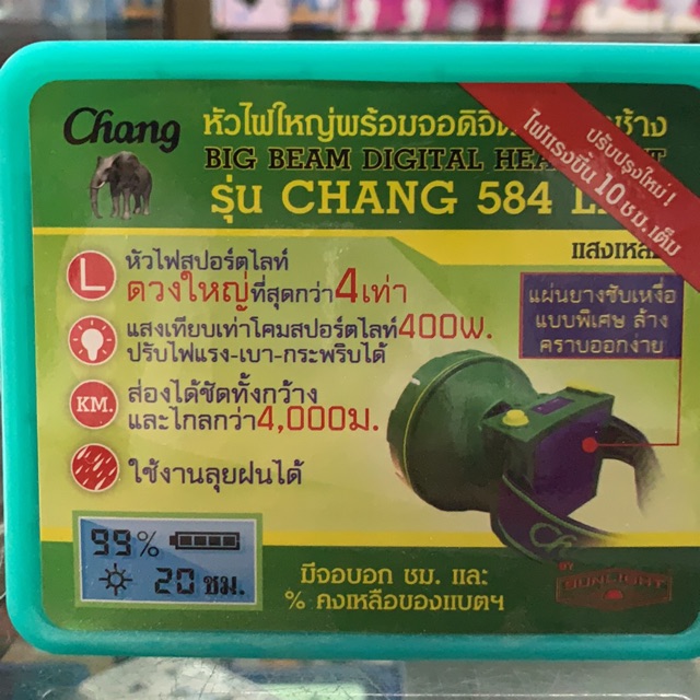 ไฟฉายคาดหัว หัวไฟใหญ่พร้อมจอดิจิตัลตรา ช้าง 584 LED