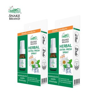 Snake Brand ตรางู เฮอร์เบิ้ลเอ็กซ์ตร้าเฟรช สเปรย์พ่นช่องปาก 15 มล. 2 ขวด ระงับกลิ่นปาก  ลมหายใจหอมสดชื่น Herbal Extra Fr