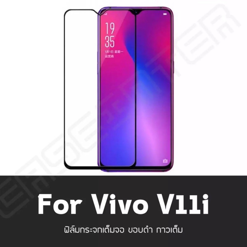 ฟิล์มกระจกนิรภัย เต็มจอ Vivo V11/V11i ฟิล์มเต็มจอ ขอบดำ ฟิล์มกันกระแทก ฟิล์มกันจอแตก คุณภาพดี ฟิล์มก
