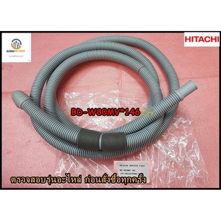 ขายอะไหล่ของแท้/ท่อน้ำทิ้งเครื่องซักผ้าฮิตาชิ/HOSE DRAIN/Hitachi/BD-W80MV*146ตรวจสอบรุ่นอะไหล่ ก่อนสั่งซื้อทุกครั้ง