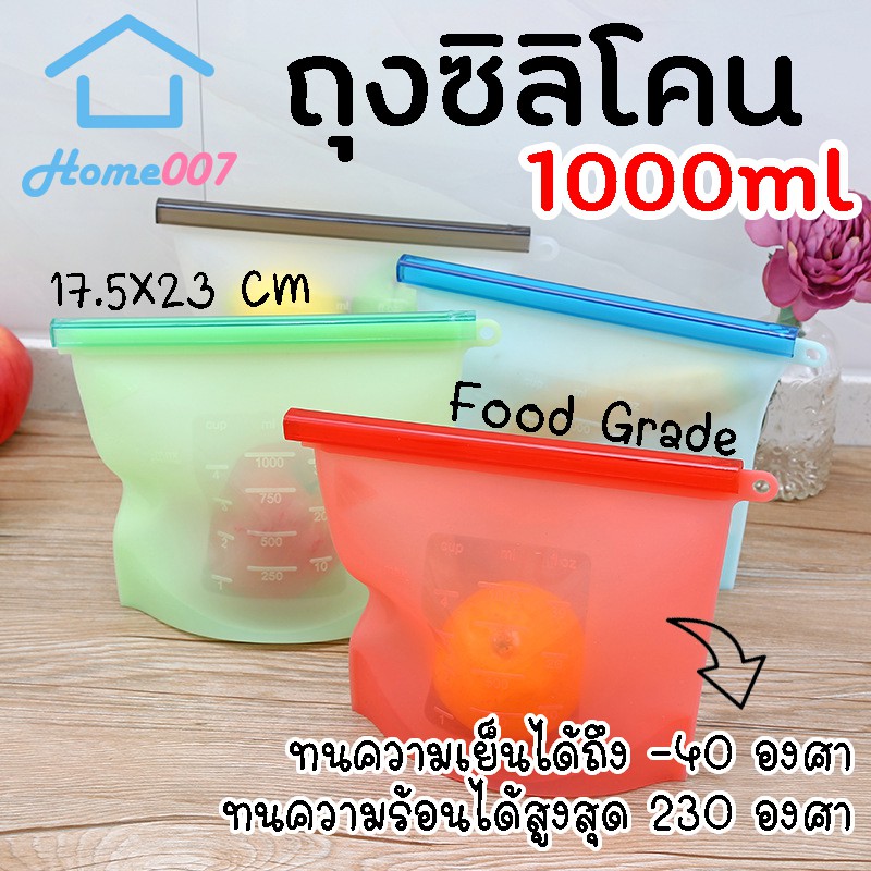 Home007 ถุงซิลิโคนใส่อาหาร 1000ml. สูญญากาศ สำหรับใส่อาหาร เก็บอาหาร ช่วยรักษาความสดใหม่ ฟู้ดเกรด