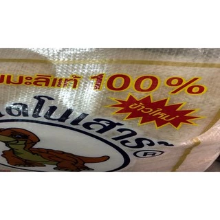 ข้าวใหม่ต้นฤดู ข้าวหอมมะลิ ตรา ไดโนเสาร์ 15 กก. ของแท้ 100% ของใหม่พึ่งผลิต ข้าวไดโนเสาร์