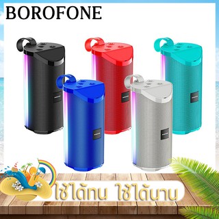 ฟรีค่าส่ง 🔥 BOROFONE BR5 ลำโพงบลูทูธ ลำโพงขนาดพกพา ลำโพงน้ำหนักเบา BR5 ลำโพงเสียงดี ลำโพงขนาดเล็ก ลำโพงมินิ BOROFONE