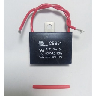 คาปาซิเตอร์พัดลม 5uf/450v  (แถมท่อหด1เส้น ยาว4ซม.) แค็ปพัดลม capacitor capพัดลม cพัดลม5uf/450v