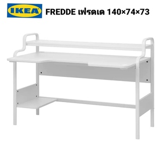 IKea ​✴️แท้ FREDDE เฟรดเด โต๊ะเล่นเกม, ดีไซน์สวยทันสมัย ถูกใจคอเกม  สีขาว140x74x73 ซม.