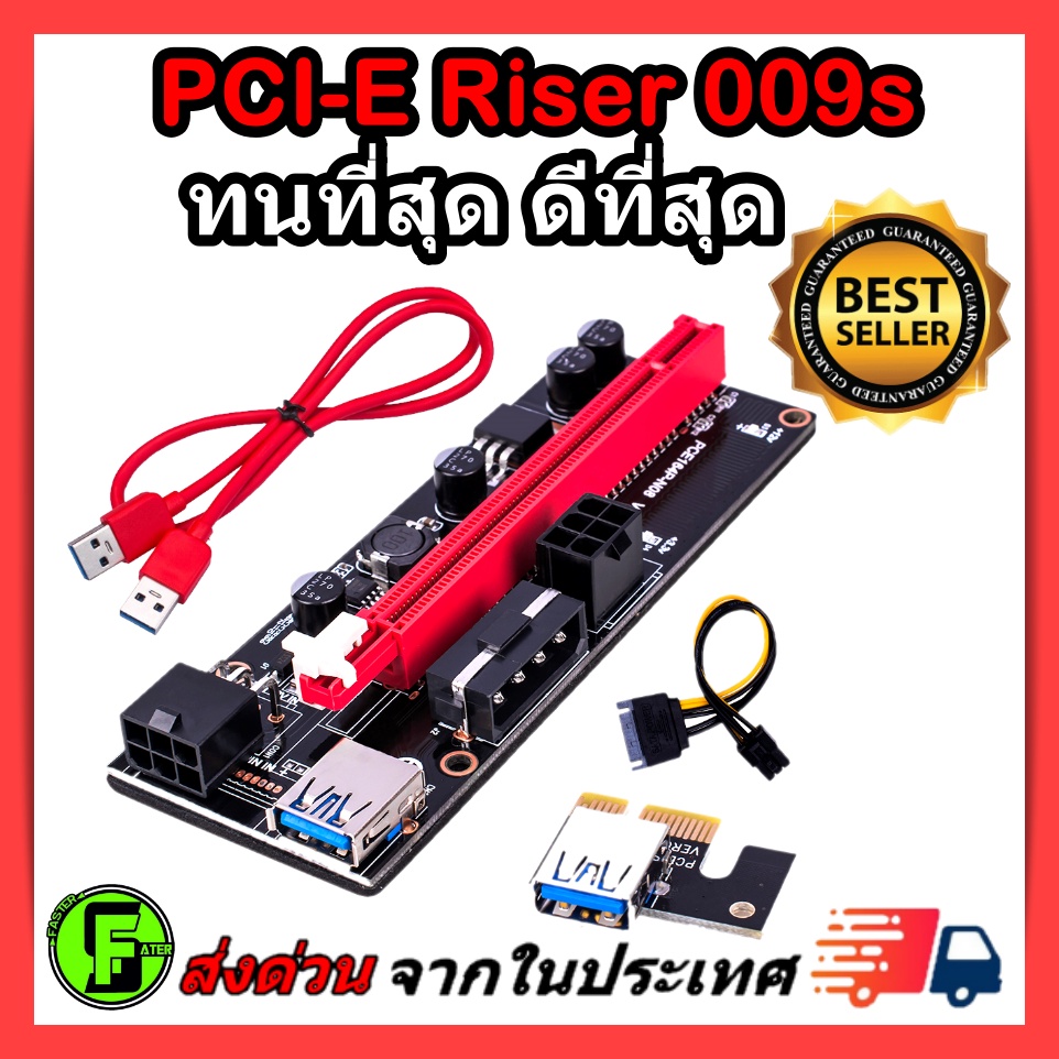 Riser 009s สายไรเซอร์ Pci-e riser 1x to 16x Pci Express riser card ...
