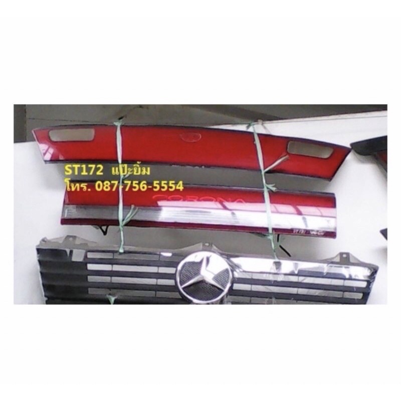 ของเเท้!! ทับทิมฝาท้าย st170  st171  ไฟฝาท้าย st171