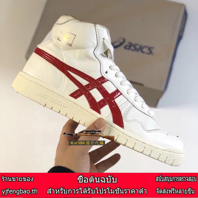 slam dunk asics