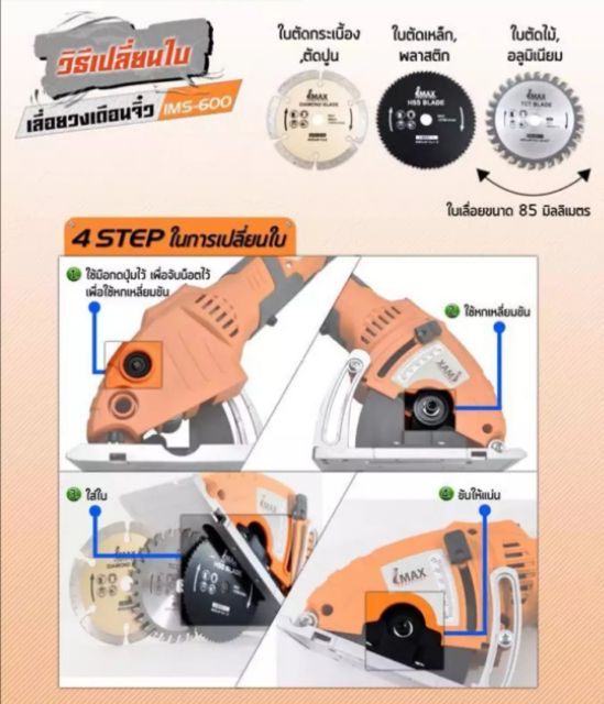 Imax mini 2025 circular saw
