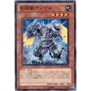 EXVC EXVC-JP034Common Gladiator Beast – Tiger Extreme Victory Common EXVC-JP034 0807013107056