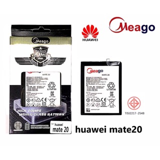 แบตเตอรี่มีโก้ meago huawei mate20