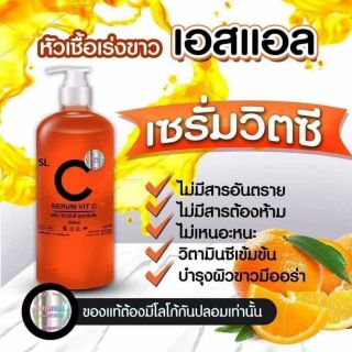 S&amp;L C Serum Vit C เซรั่มวิตามินซี สูตรเข้มข้น 500 ml.