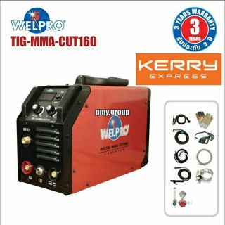 Welpro เครื่องเชื่อม3ระบบ รุ่น Tig-Mma-Cut160