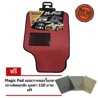 New Universel Mat รุ่นพิเศษ Pro-Series Edition จำนวน 5 ชิ้น (สีแดงขอบสีดำ)