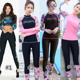 💖ส่วนลด💖โค้ด BABE30 ลด 30% ชุดว่ายน้ำ เสื้อแขนยาว กางเกงขายาว Swimwear เซ็ท2ชิ้น ชุดว่ายน้ำ หญิง เสื้อผ้าแฟชั่น