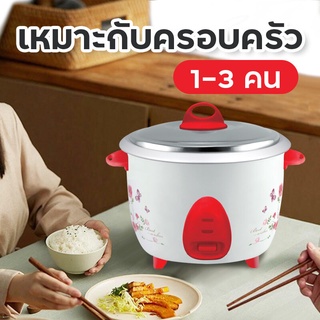 Meier หม้อหุงข้าว 1-2 ลิตร หม้อหุงข้าวขนาดเล็กอัจฉริยะ เคลือบเทปล่อน ไม่ติดหม้อ หม้อหุงข้าวขนาดเล็กอัจฉริยะ รับประกันสิน