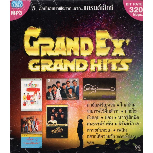 CD MP3 Grand Ex' Grand HITS