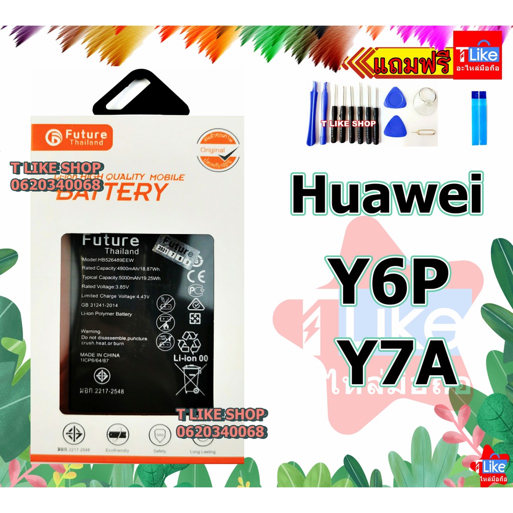 แบตเตอรี่ Huawei Y7A Y6P Y62020 MED-LX9N LX9 พร้อมเครื่องมือ กาว แบต Y6P แบต Y6 2020 แบต Y7A Peppa-L