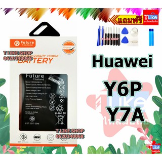 แบตเตอรี่ Huawei Y7A Y6P Y62020 MED-LX9N LX9 พร้อมเครื่องมือ กาว แบต Y6P แบต Y6 2020 แบต Y7A Peppa-L22B L02B L23B L03B