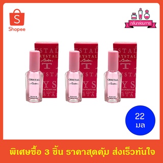 Cavier Crystal super perfume คาเวียร์ คริสตัล ซุปเปอร์ เพอร์ฟูม 22 มล. 3 ชิ้น