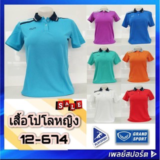 Grand Sport เสื้อโปโลหญิง รุ่น 012-674