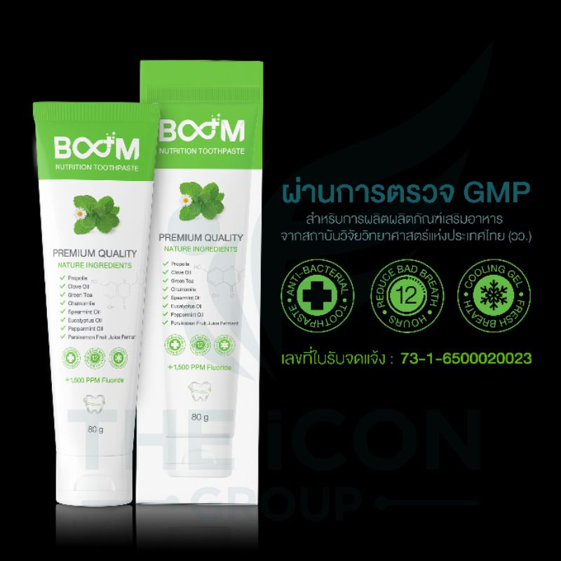 ยาสีฟันสมุนไพรเนื้อเจล Boom Nutrition Toothpaste